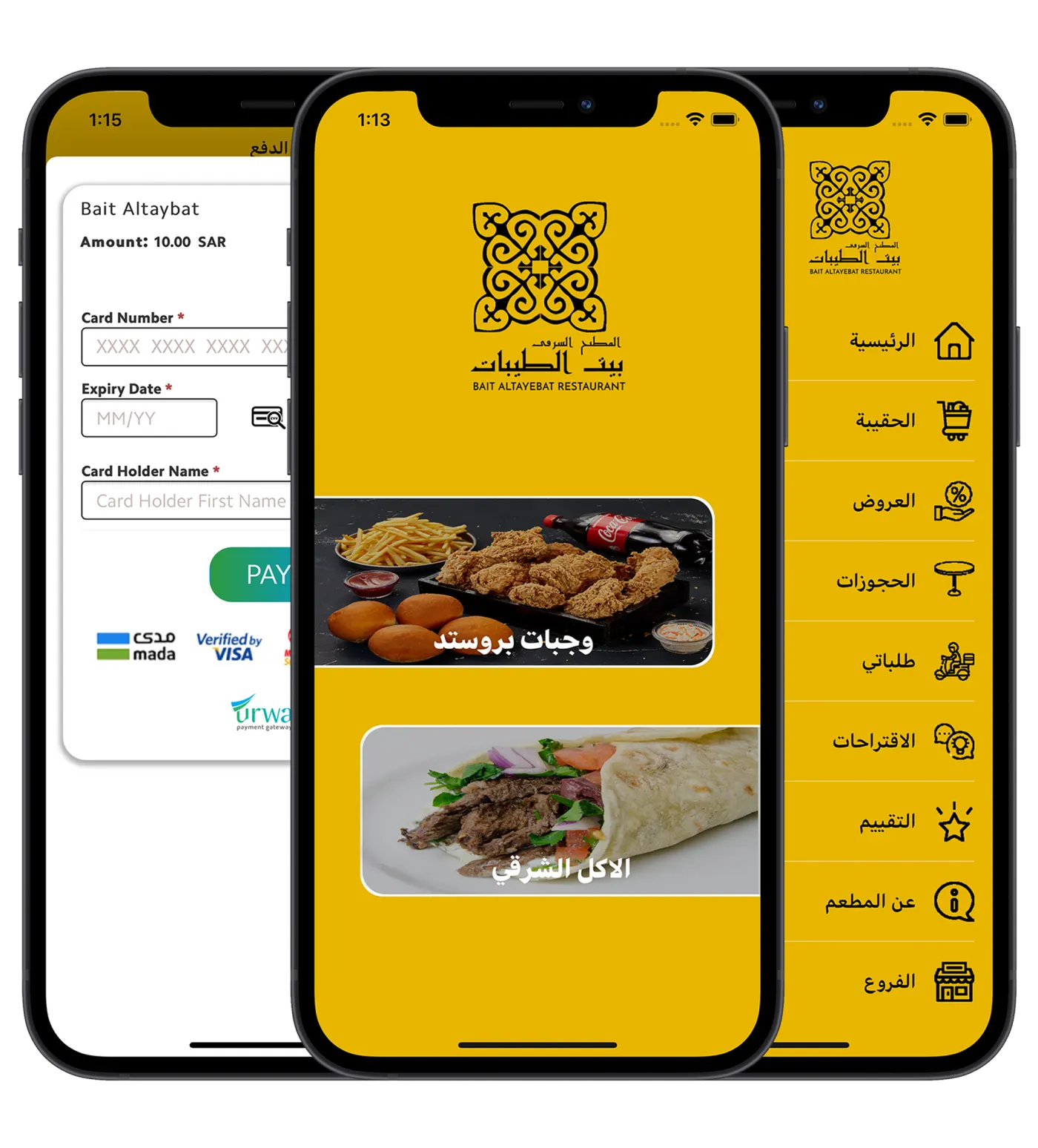 Bait El Taybat mobile app screens