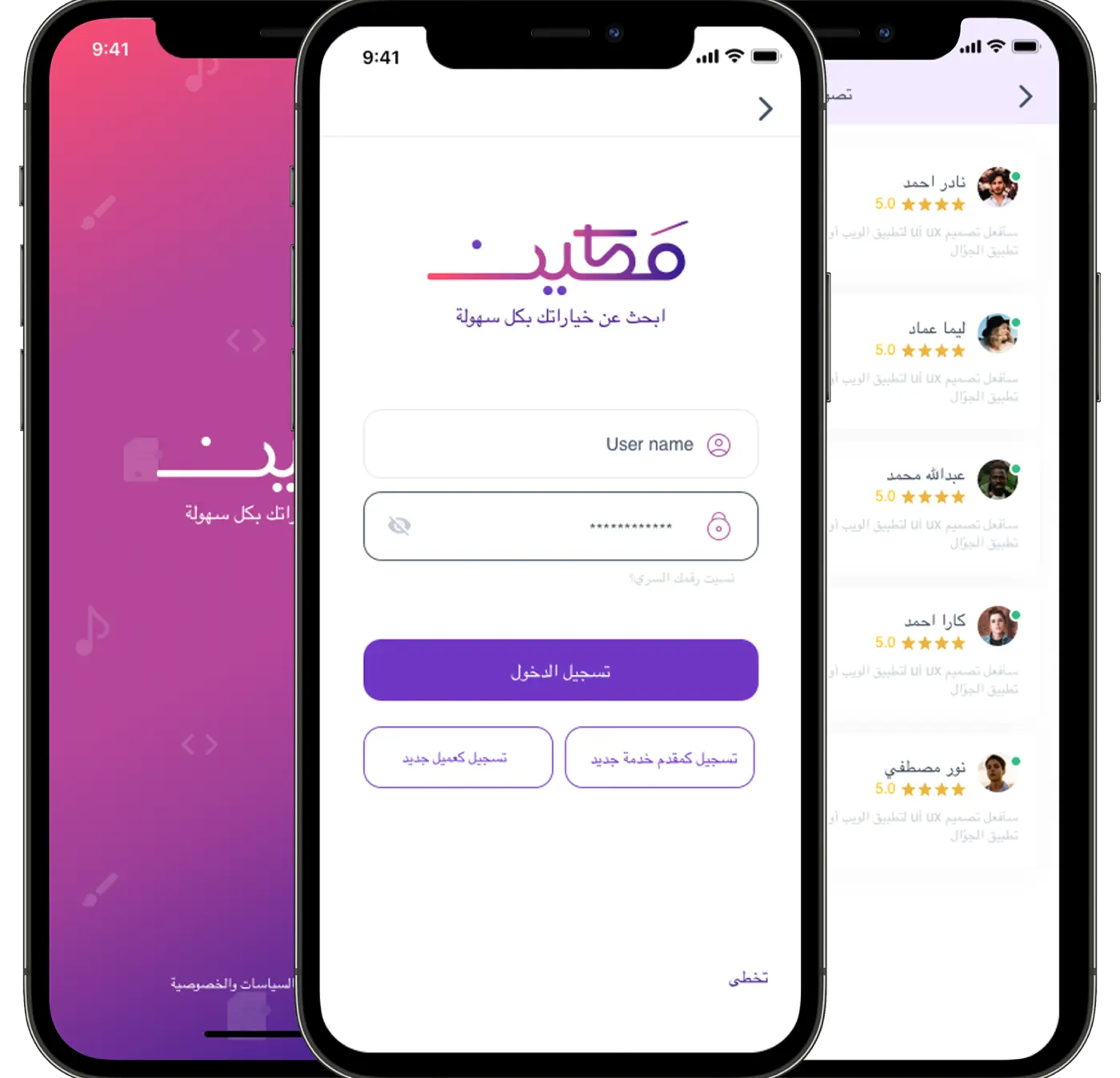 Makeen service marketplace app screens