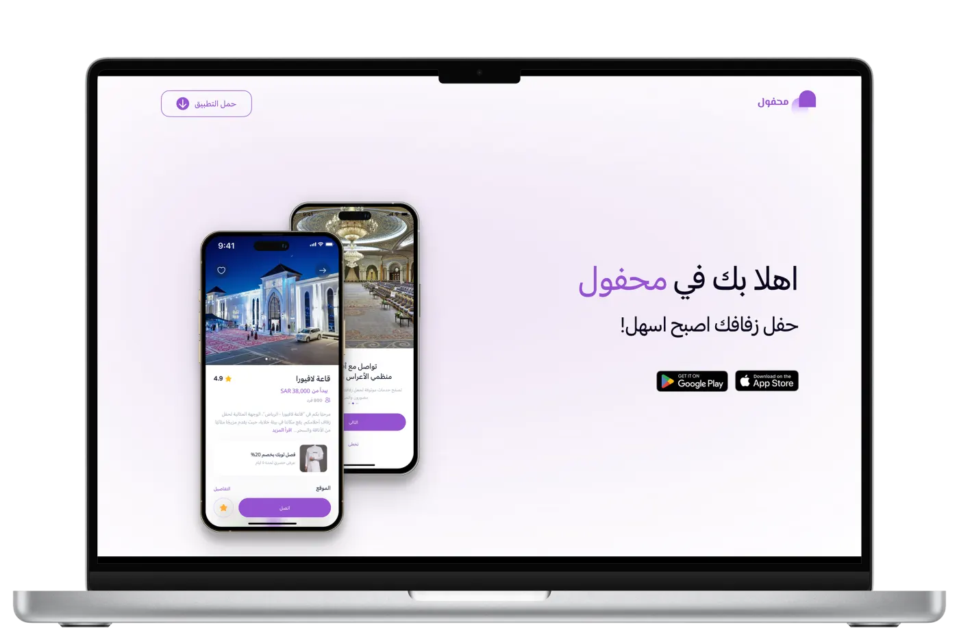 Mahfool Web web screens