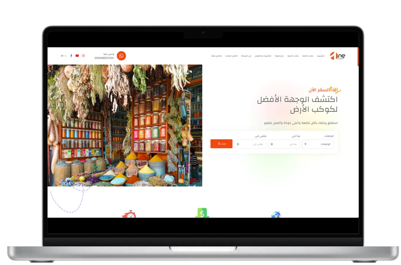 One Travel Arabic travel website on a laptop