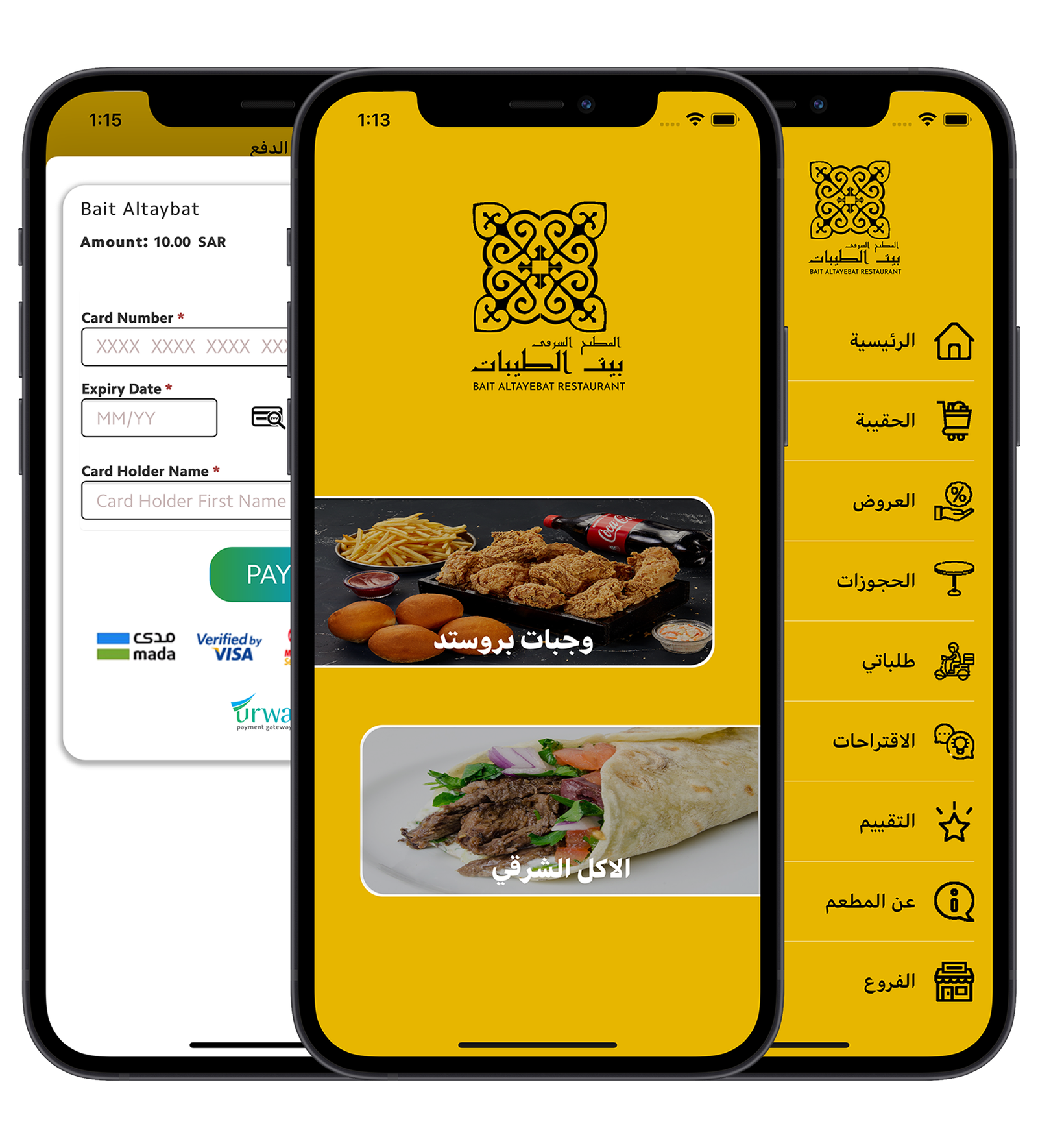 Bait El Taybat - Food Delivery Mobile App